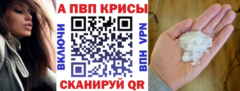 Альфа ПВП кристаллы дарк нет какой сайт Новая Ляля даркнет сайт