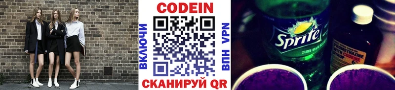 где купить наркотик  Новая Ляля  Кодеин Purple Drank 